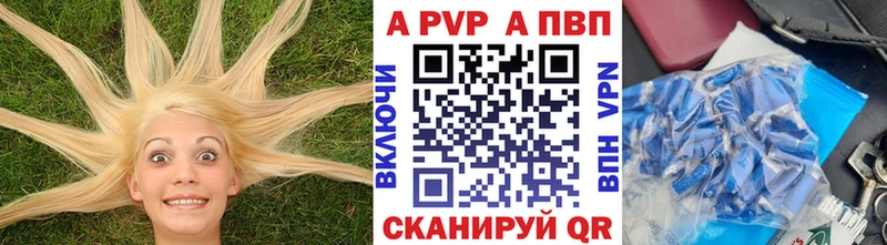 APVP Crystall  Купить  Ардон 