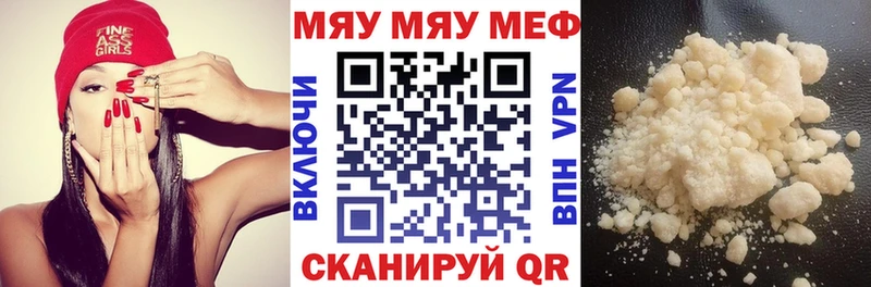 Меф мяу мяу кристаллы Ардон